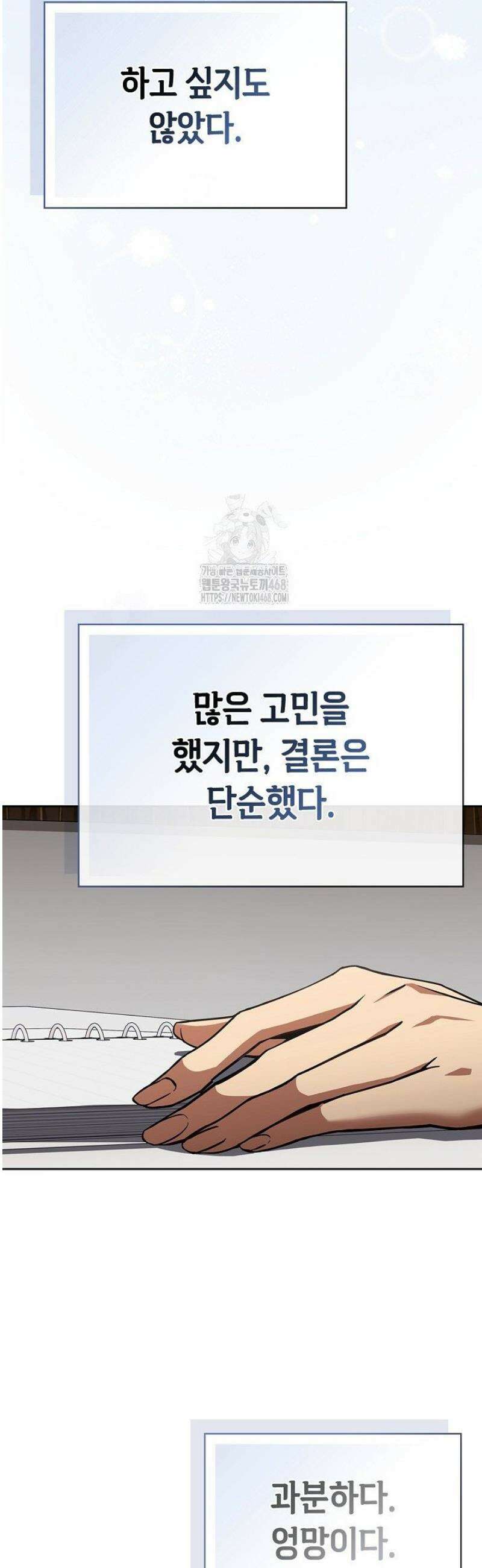 스위치온 57화 8