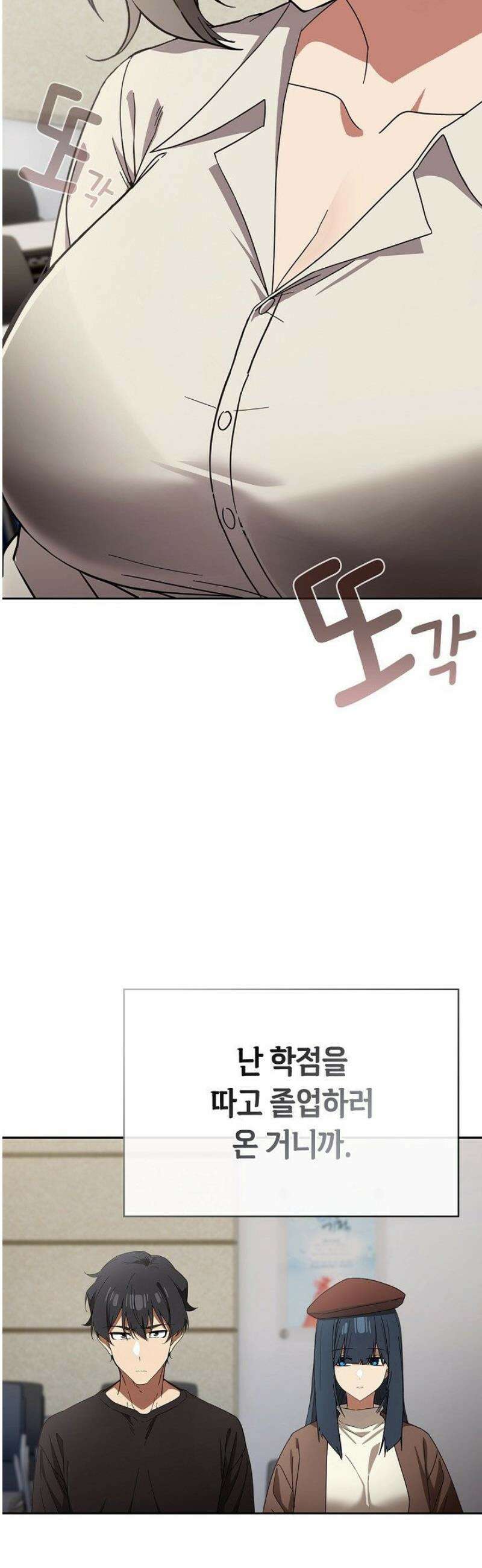스위치온 57화 12