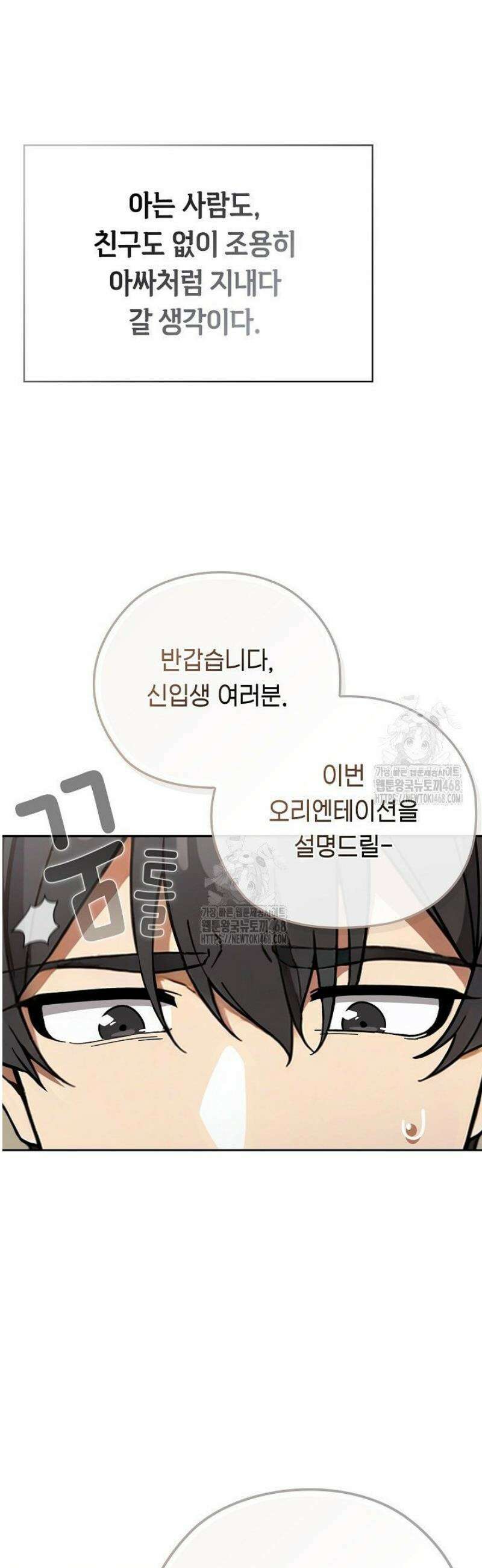 스위치온 57화 13