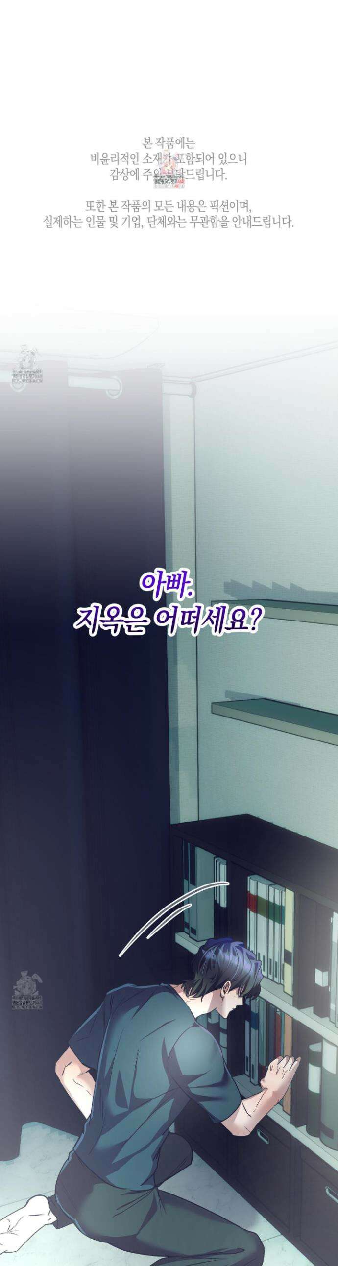 공공재가 된 아버지! 21화 1