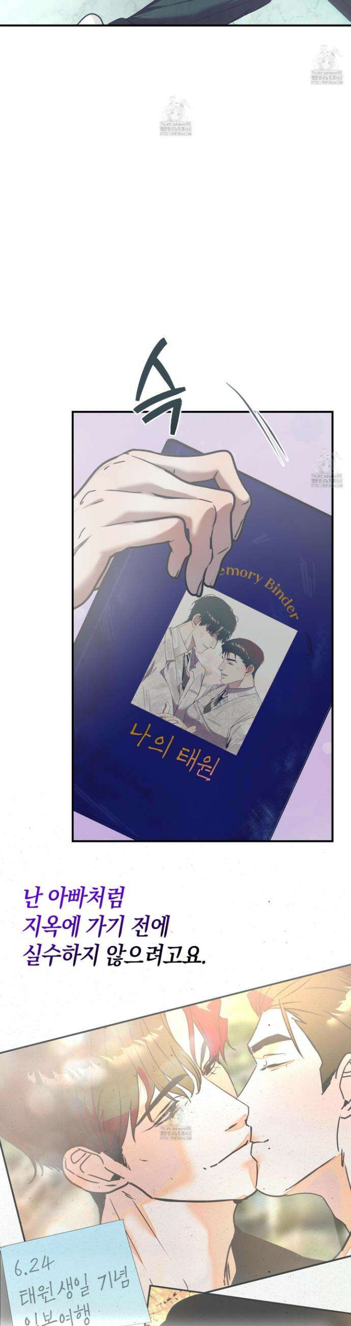 공공재가 된 아버지! 21화 2