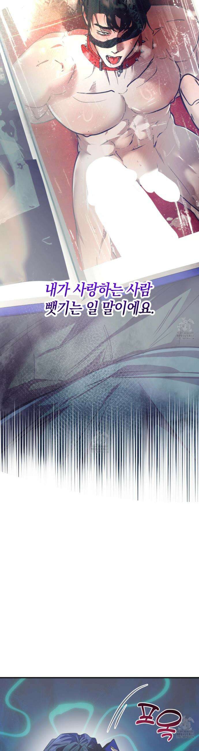 공공재가 된 아버지! 21화 4