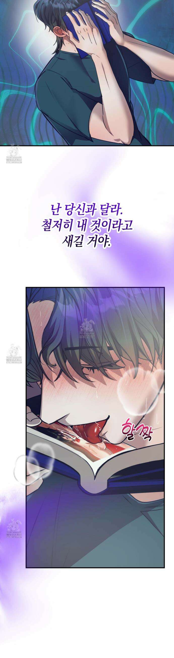 공공재가 된 아버지! 21화 5