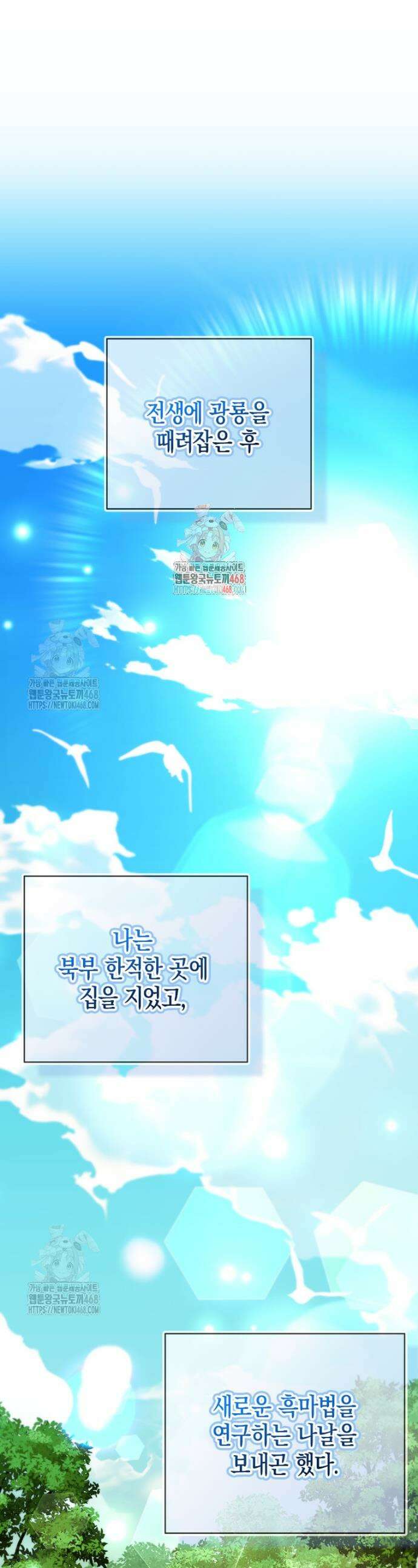 이 환생은 유료입니다 9화 1