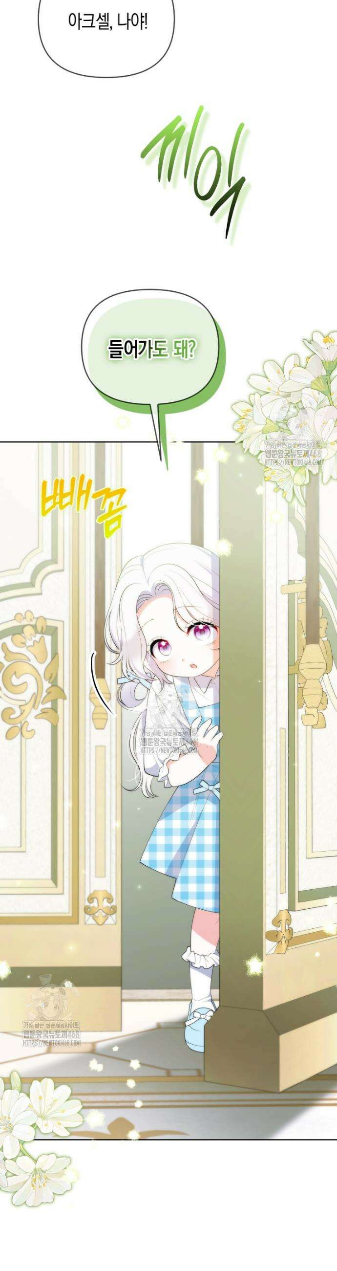 이 환생은 유료입니다 17화 6