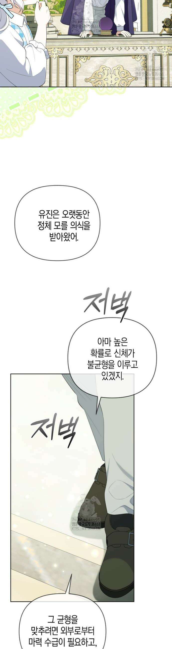 이 환생은 유료입니다 17화 9