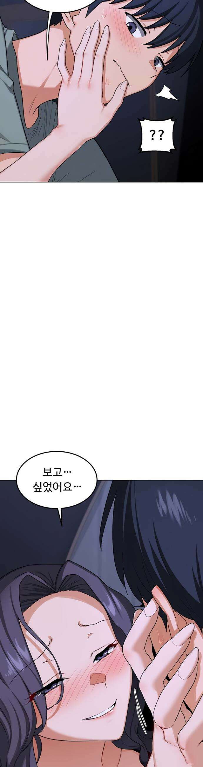 아줌마 교환계획 40화 4