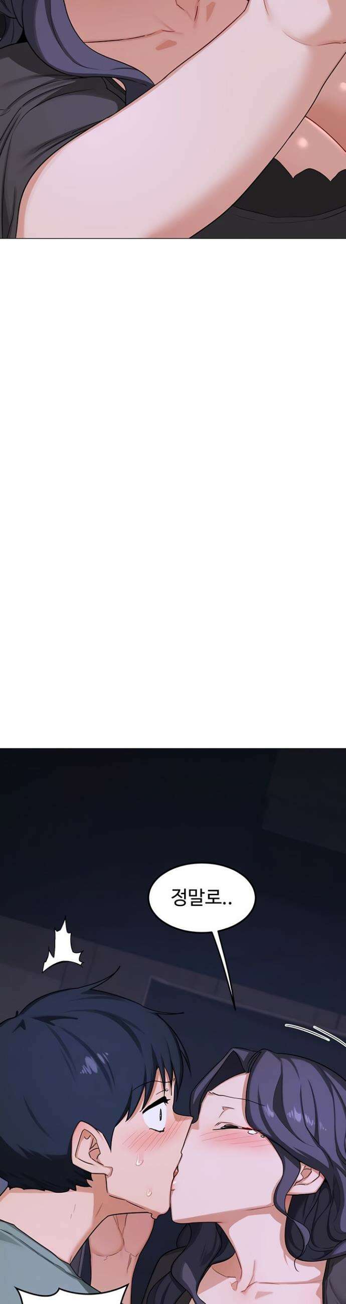 아줌마 교환계획 40화 5