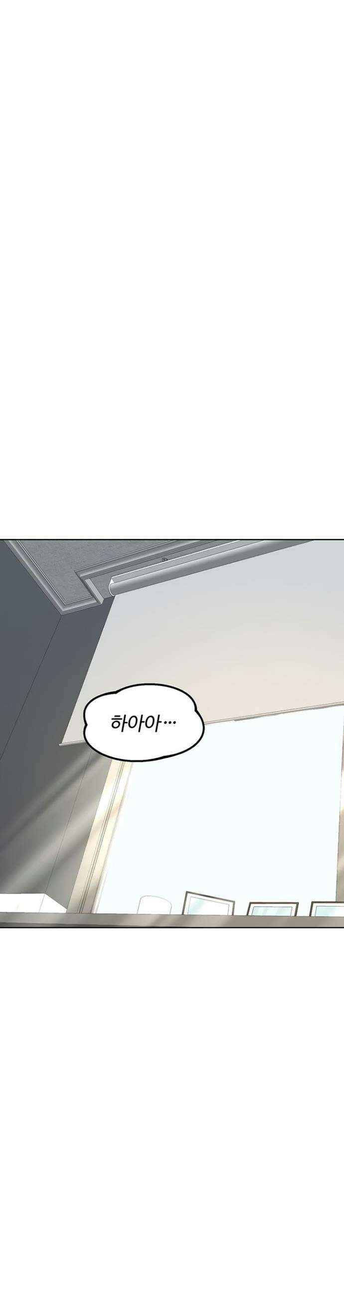 아줌마 교환계획 40화 29