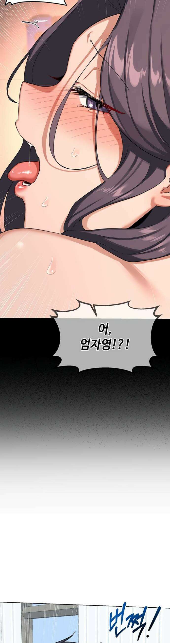 아줌마 교환계획 40화 39