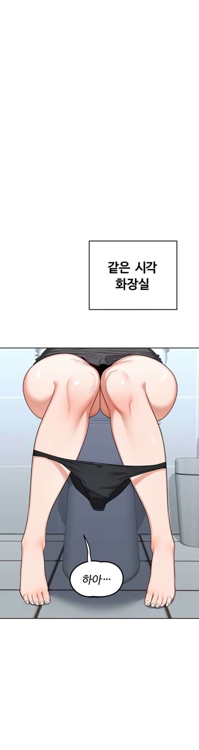 아줌마 교환계획 40화 41