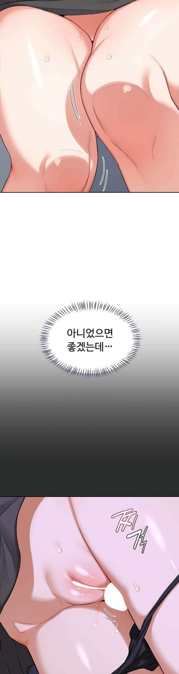 아줌마 교환계획 40화 46
