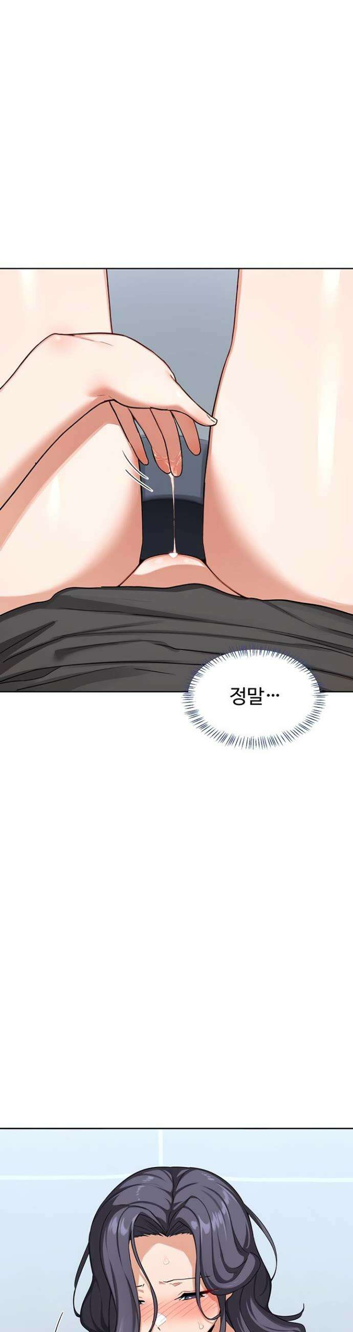 아줌마 교환계획 40화 54