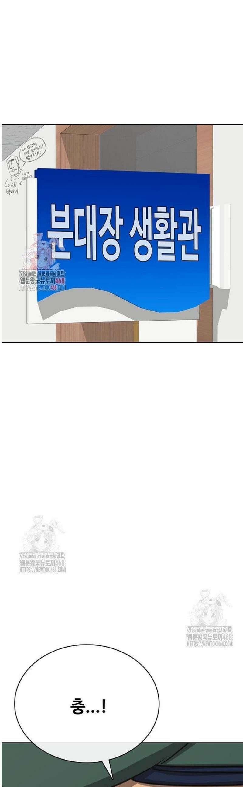 재입대만 7번째 33화 1