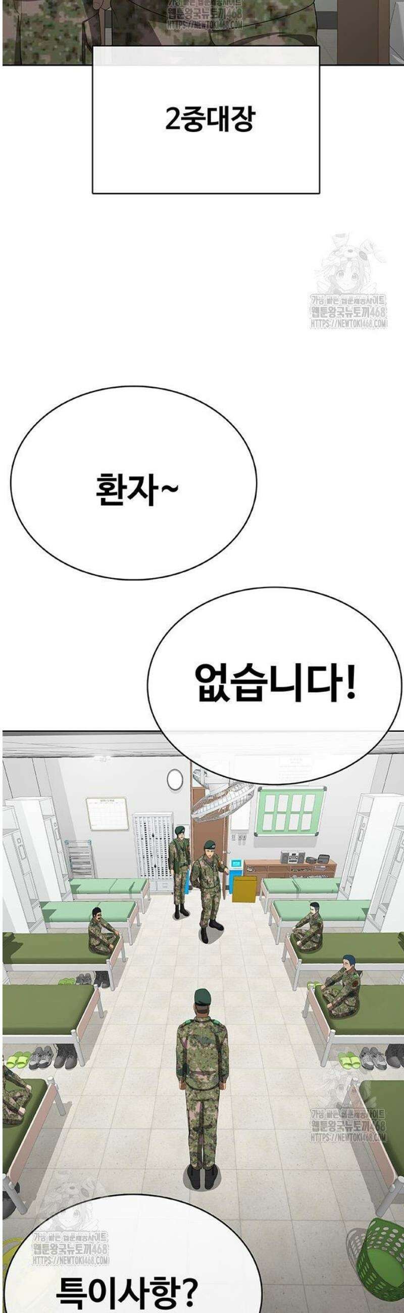 재입대만 7번째 33화 3