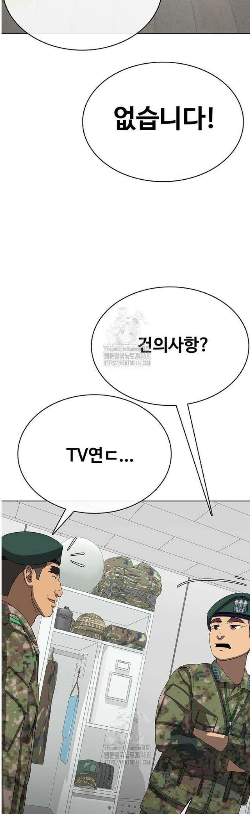 재입대만 7번째 33화 4