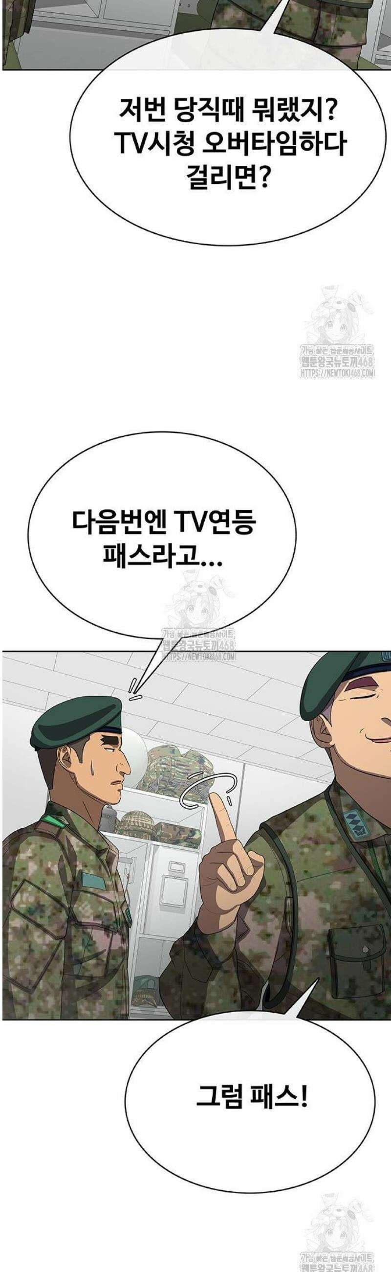 재입대만 7번째 33화 5