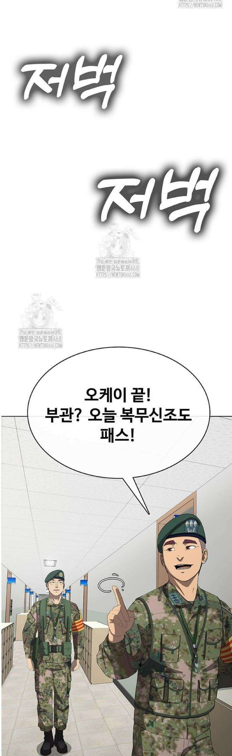 재입대만 7번째 33화 6