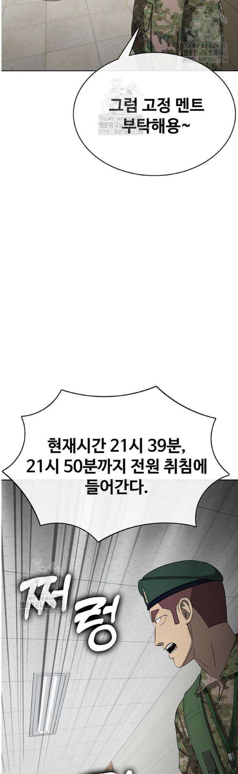 재입대만 7번째 33화 7