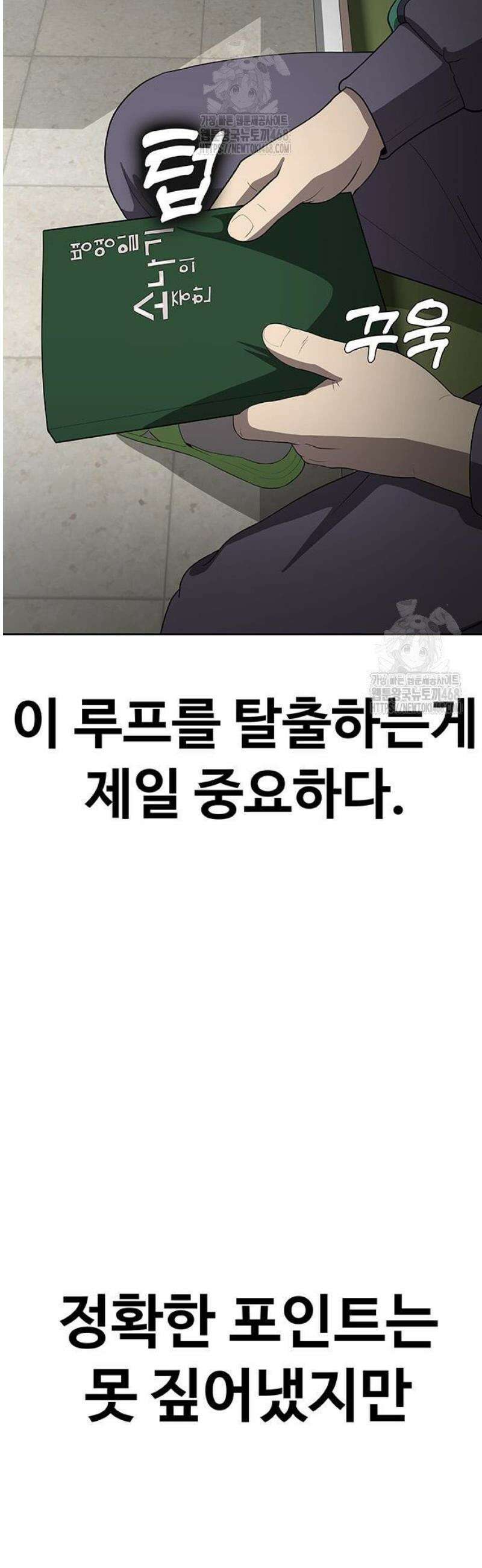 재입대만 7번째 33화 11