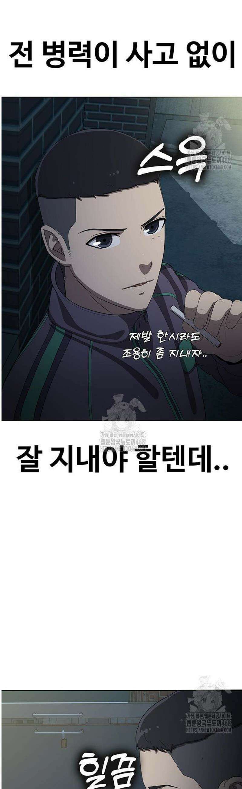 재입대만 7번째 33화 14