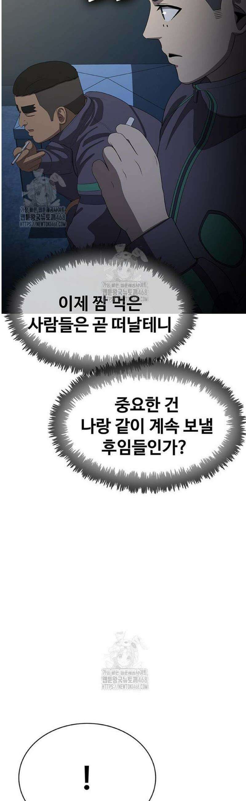 재입대만 7번째 33화 15