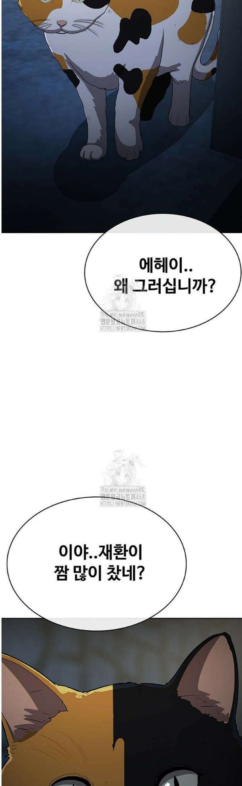 재입대만 7번째 33화 17
