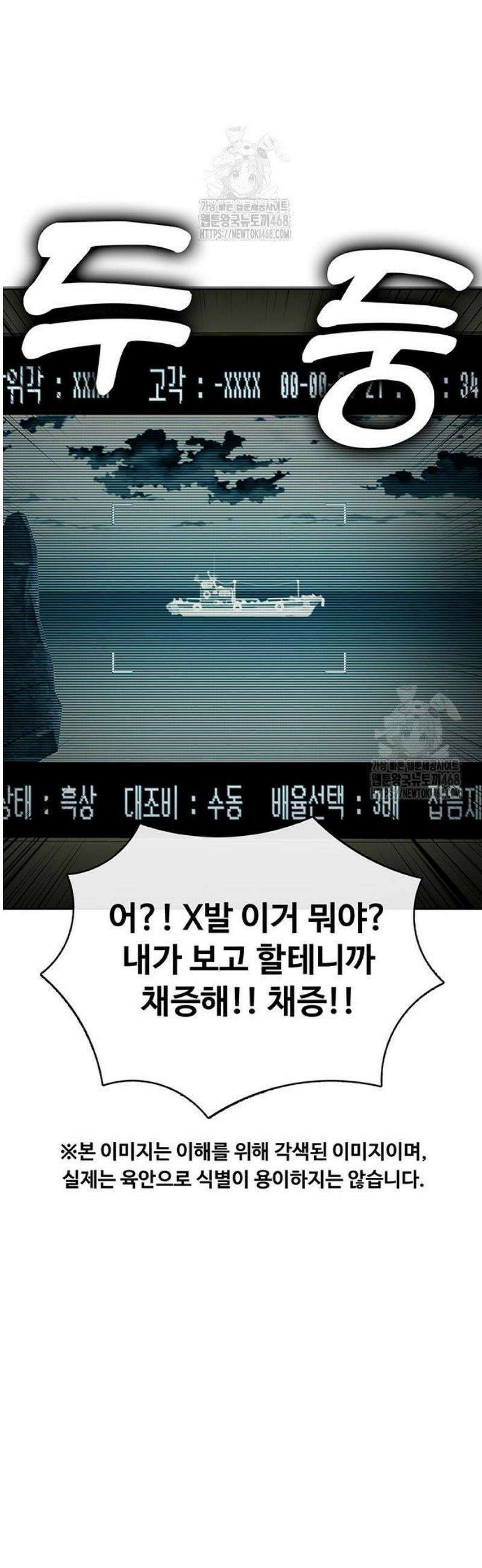 재입대만 7번째 33화 22