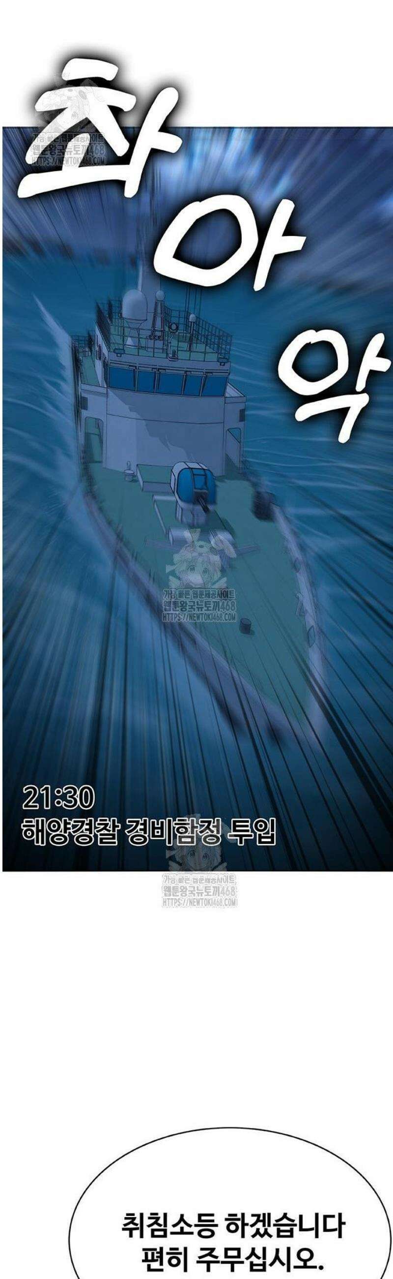 재입대만 7번째 33화 23