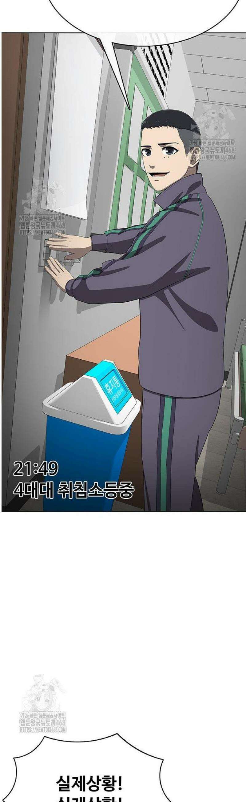 재입대만 7번째 33화 24