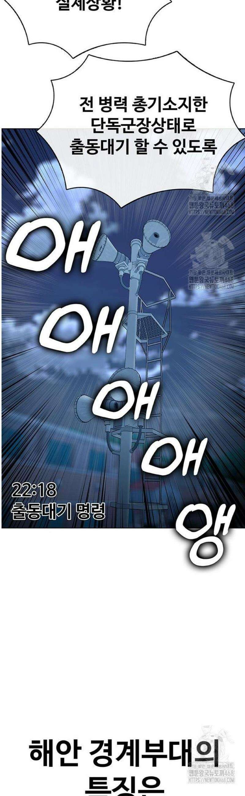 재입대만 7번째 33화 25