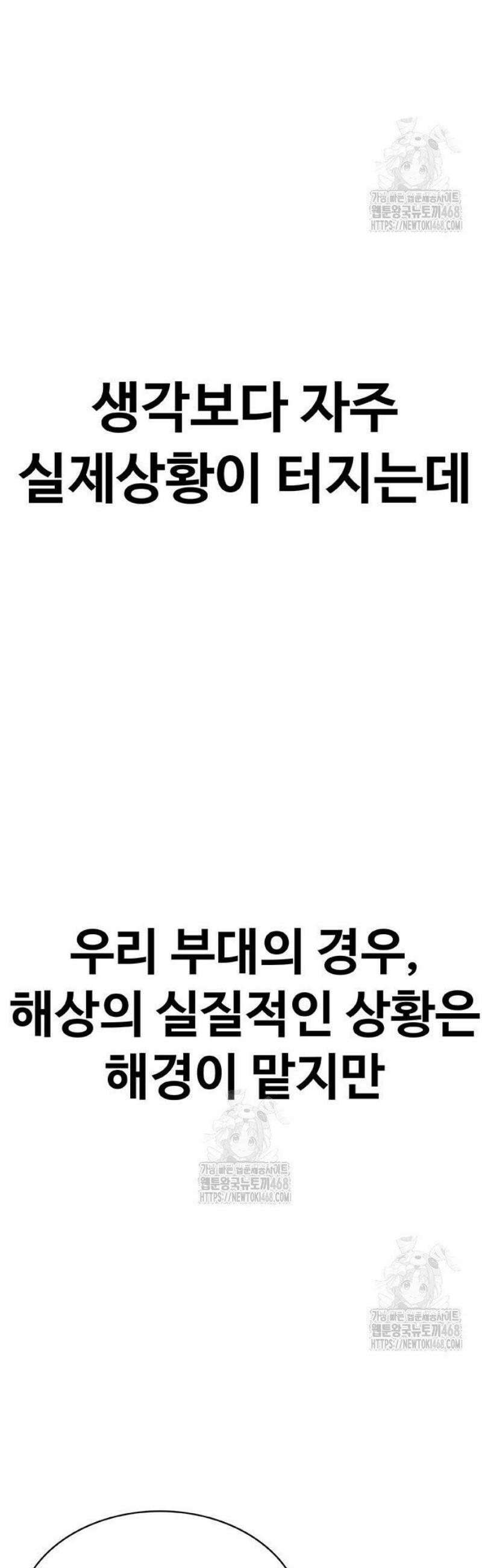 재입대만 7번째 33화 27