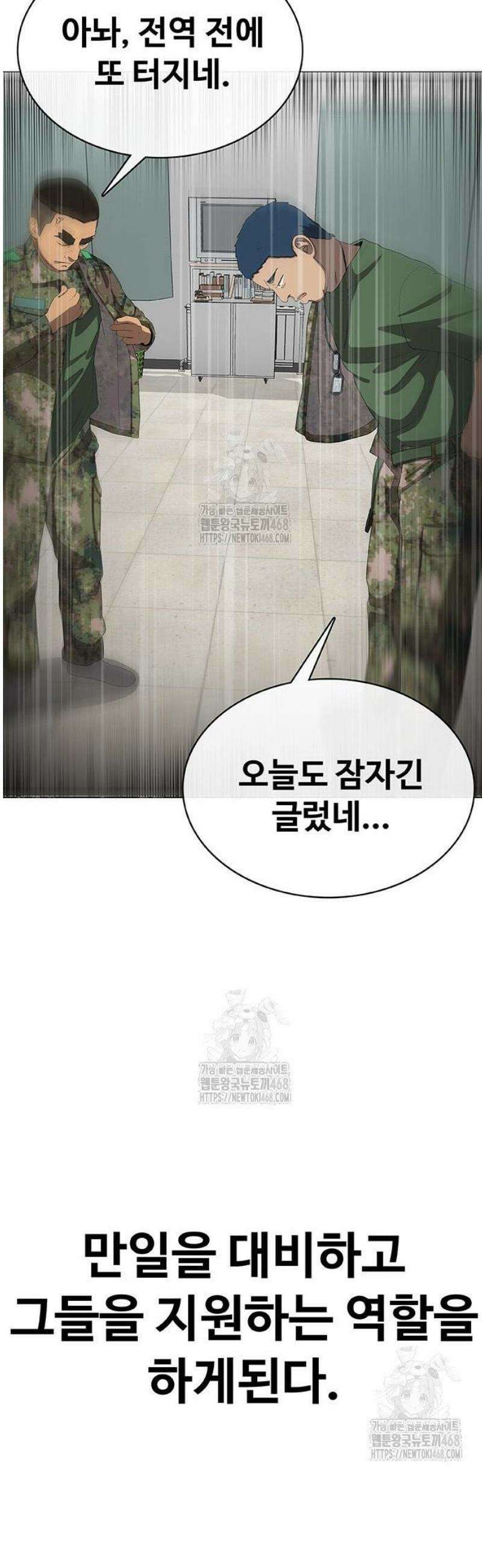 재입대만 7번째 33화 28