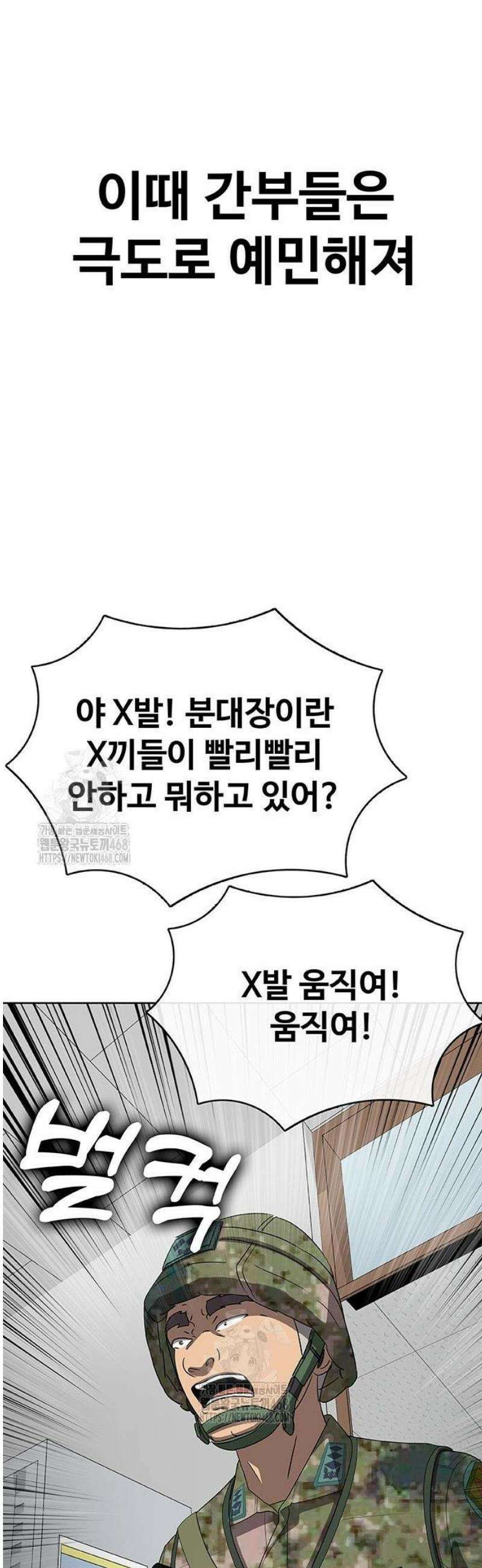 재입대만 7번째 33화 29