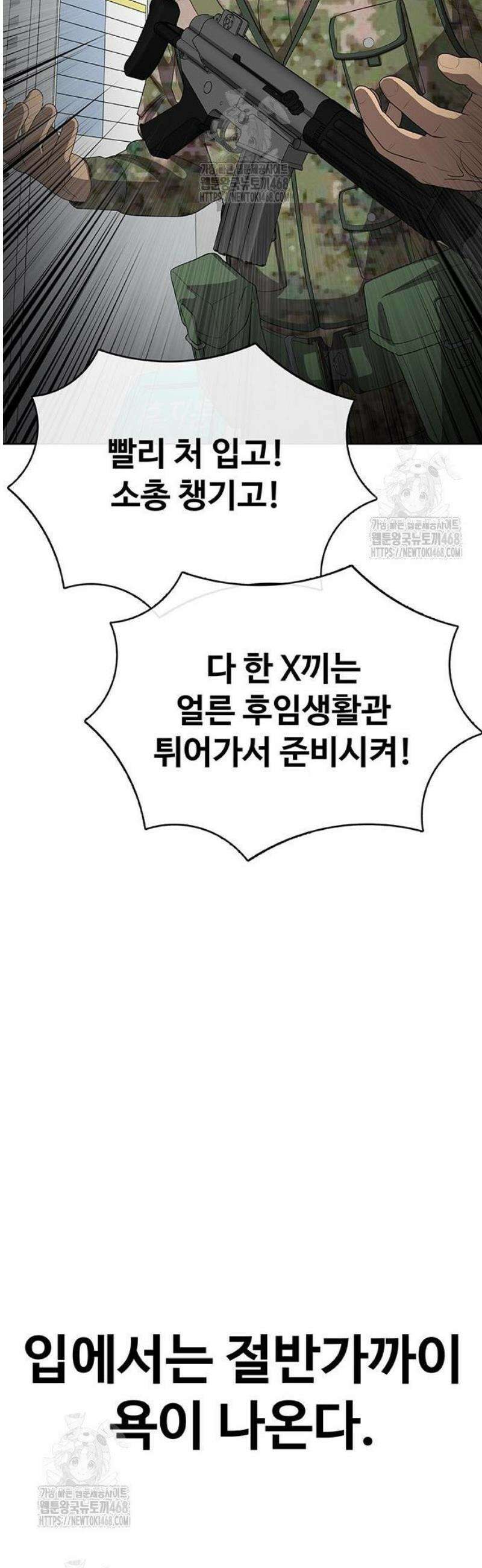 재입대만 7번째 33화 30