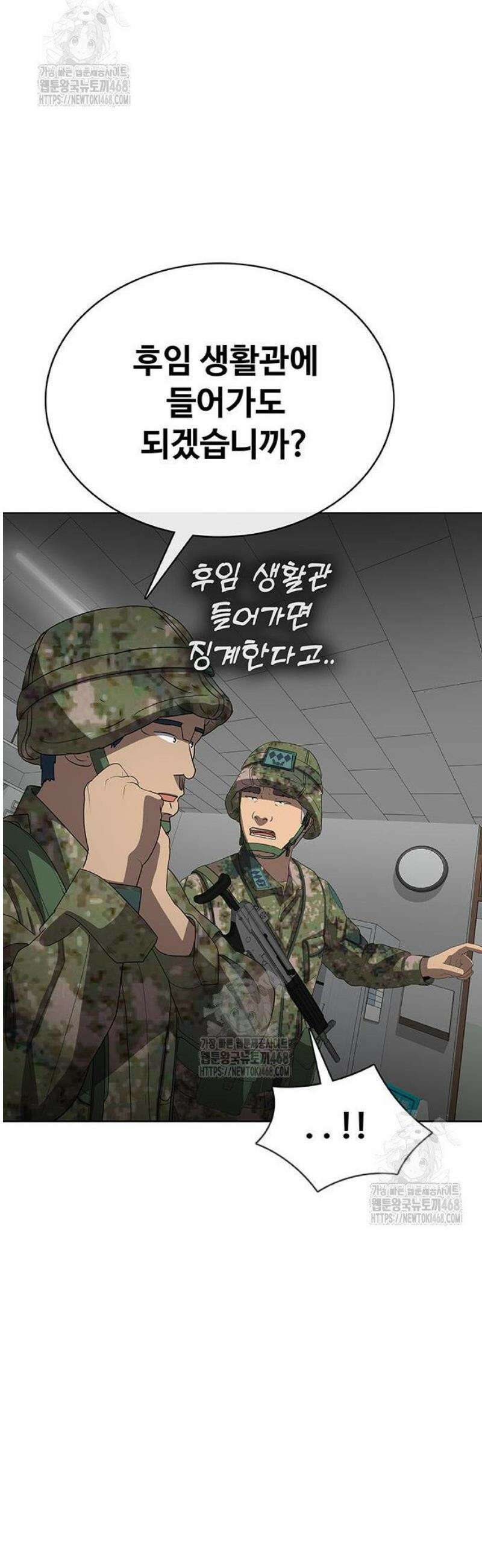 재입대만 7번째 33화 31
