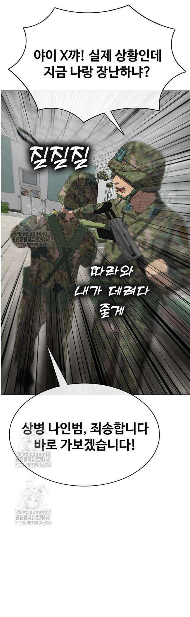 재입대만 7번째 33화 32