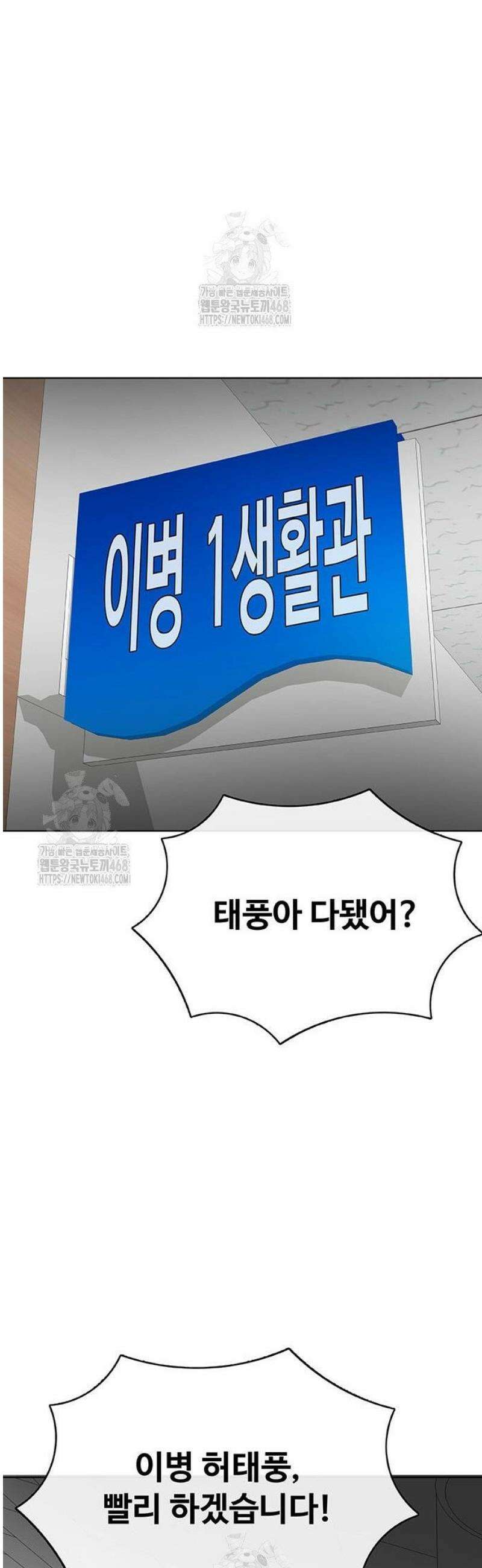재입대만 7번째 33화 33