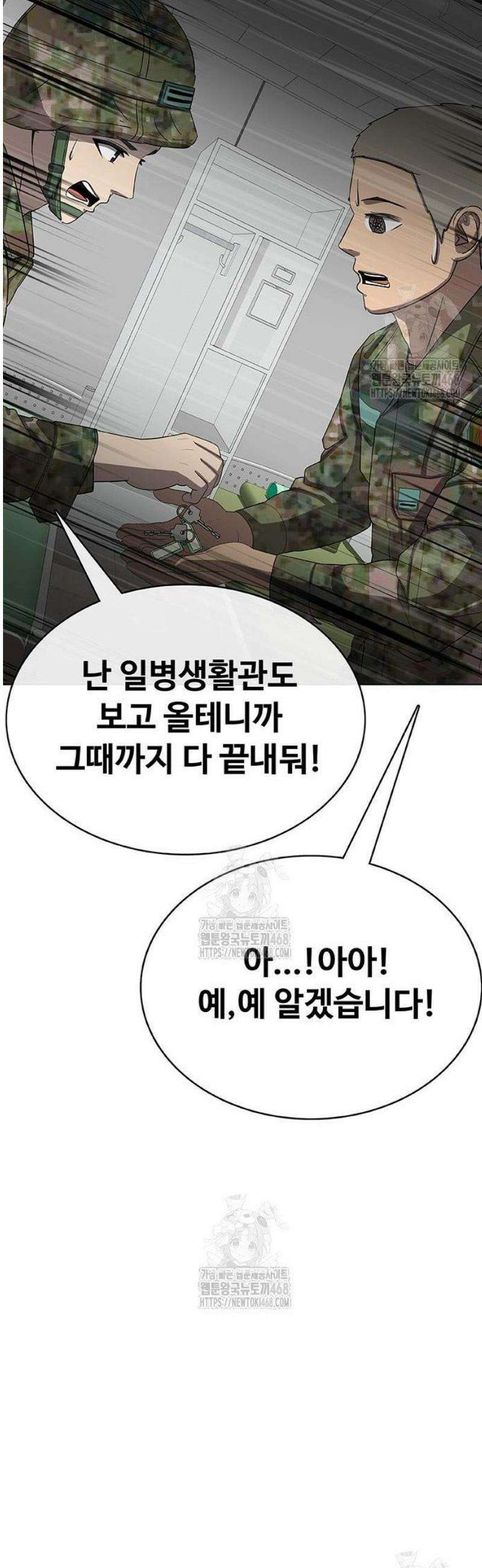 재입대만 7번째 33화 35