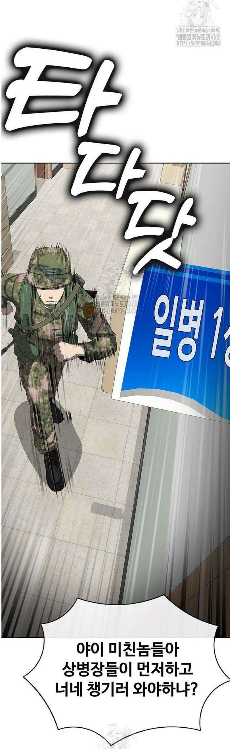 재입대만 7번째 33화 36