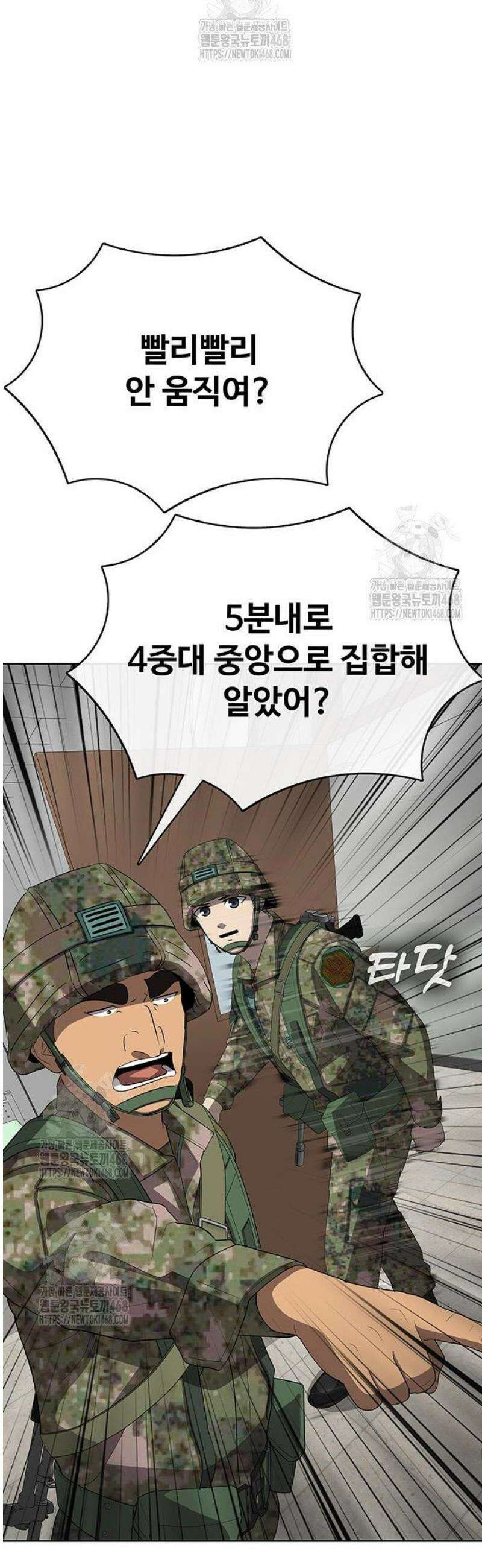재입대만 7번째 33화 37