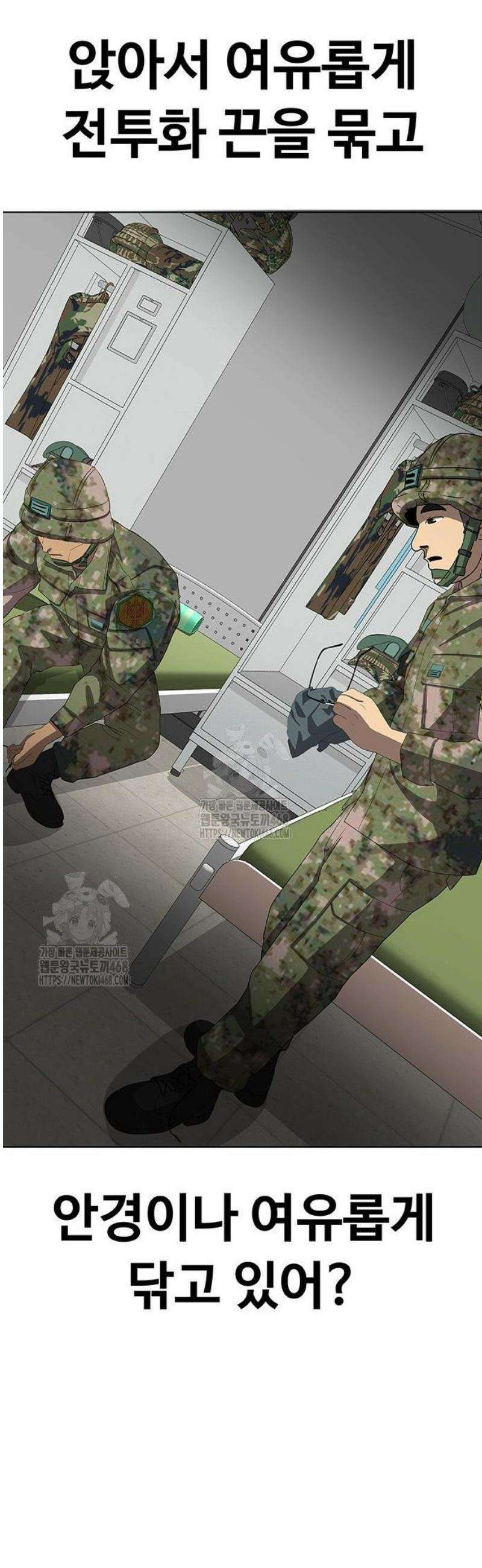 재입대만 7번째 33화 39
