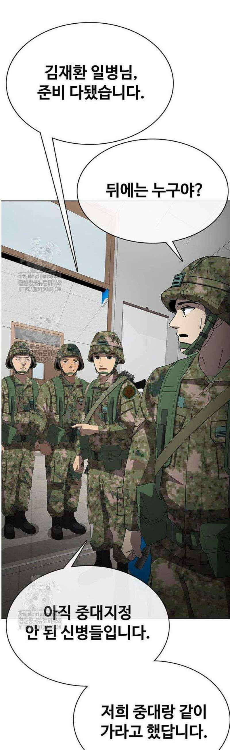 재입대만 7번째 33화 42