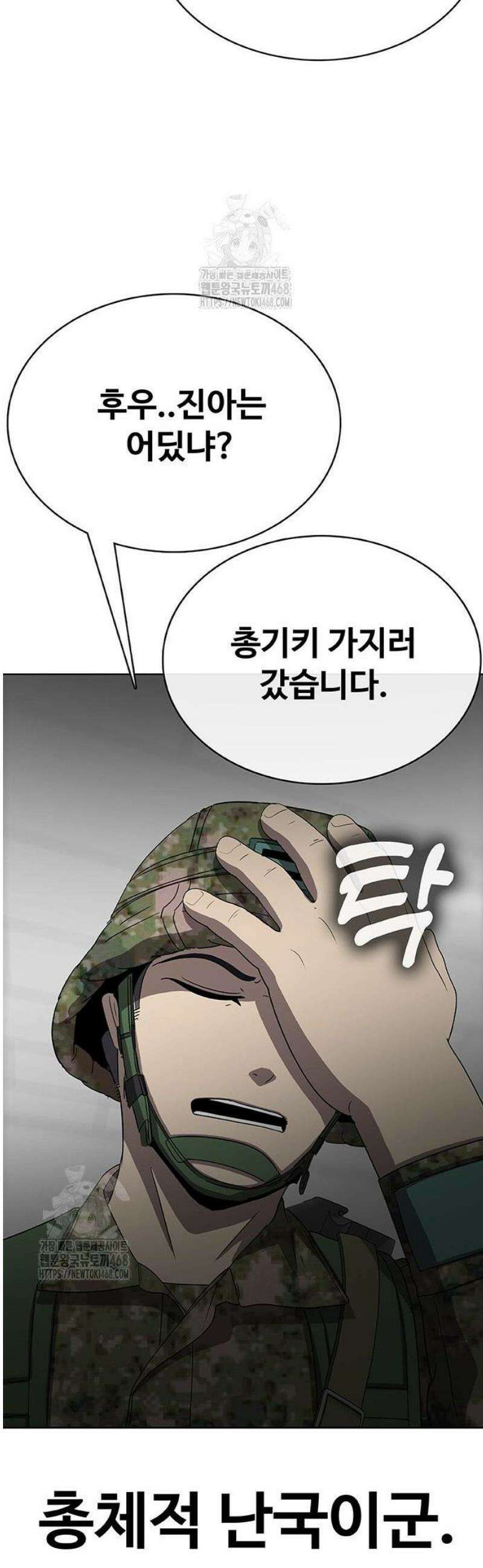 재입대만 7번째 33화 43