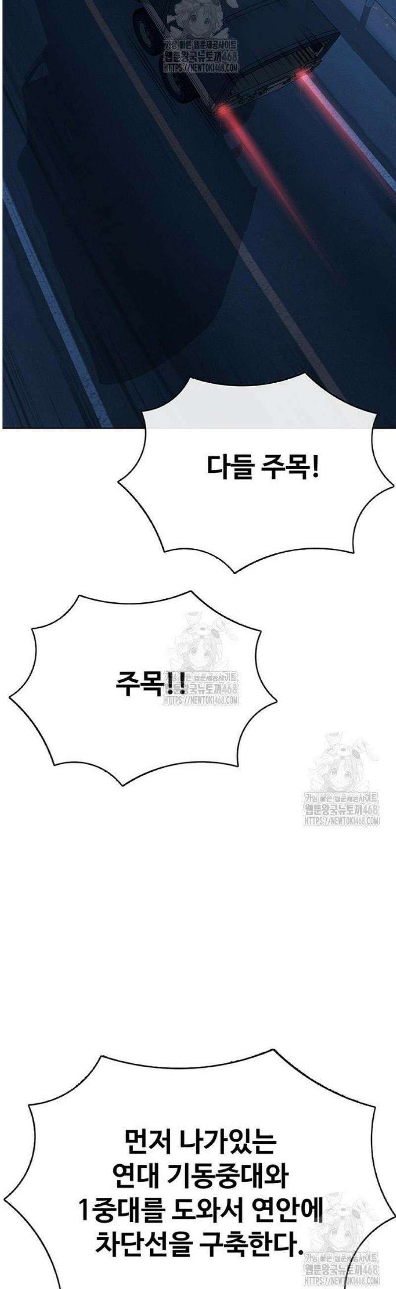 재입대만 7번째 33화 45