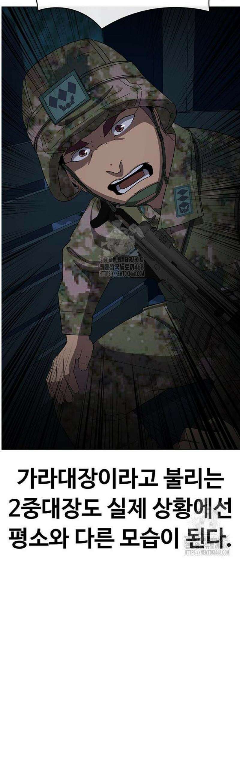 재입대만 7번째 33화 46
