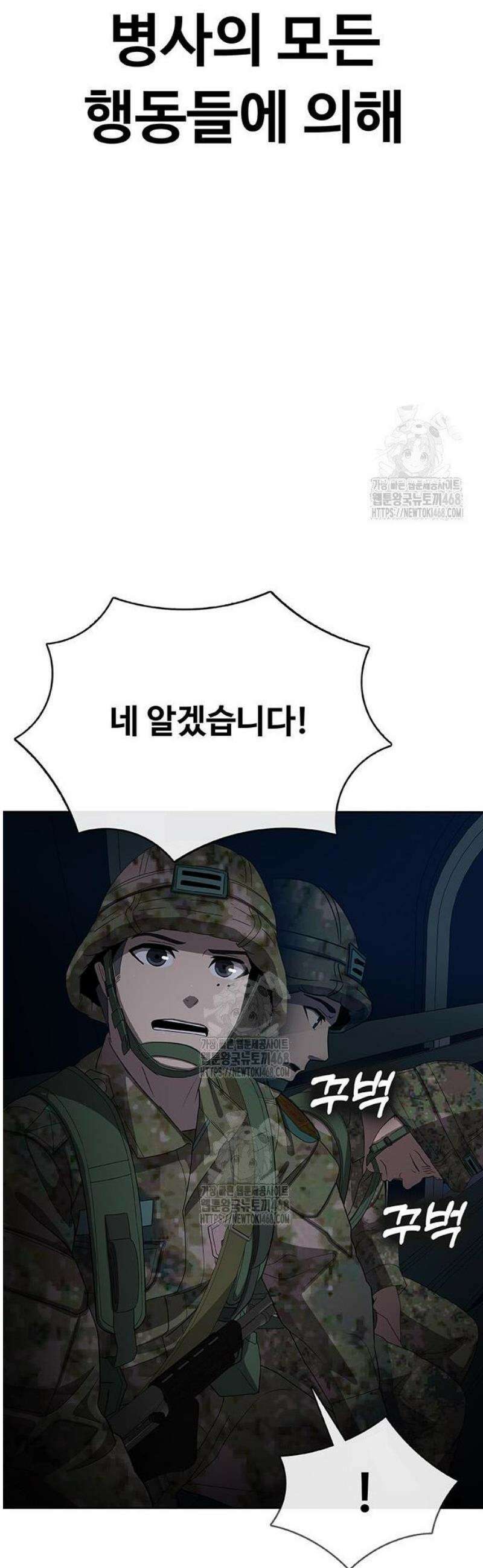 재입대만 7번째 33화 47