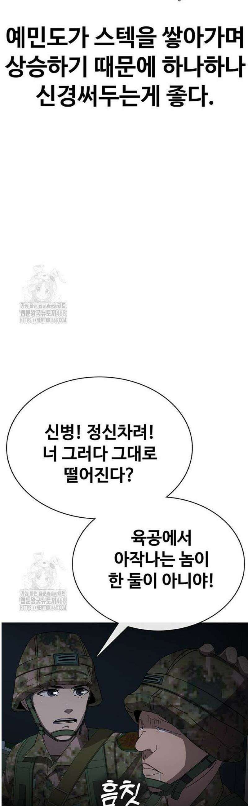 재입대만 7번째 33화 48
