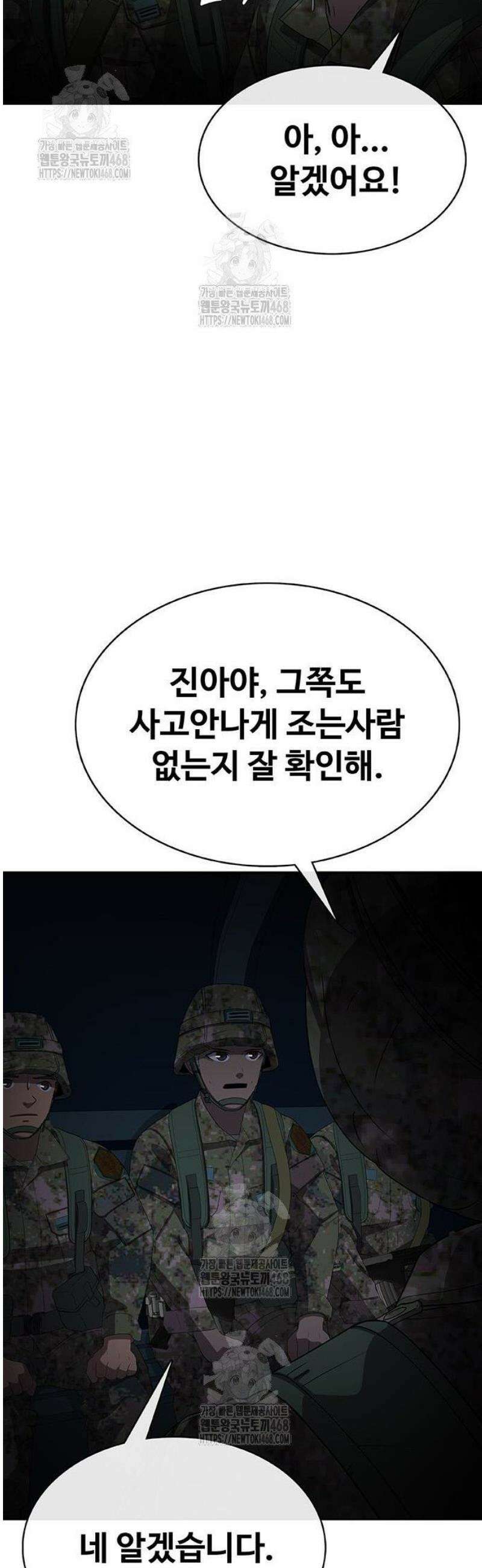 재입대만 7번째 33화 49