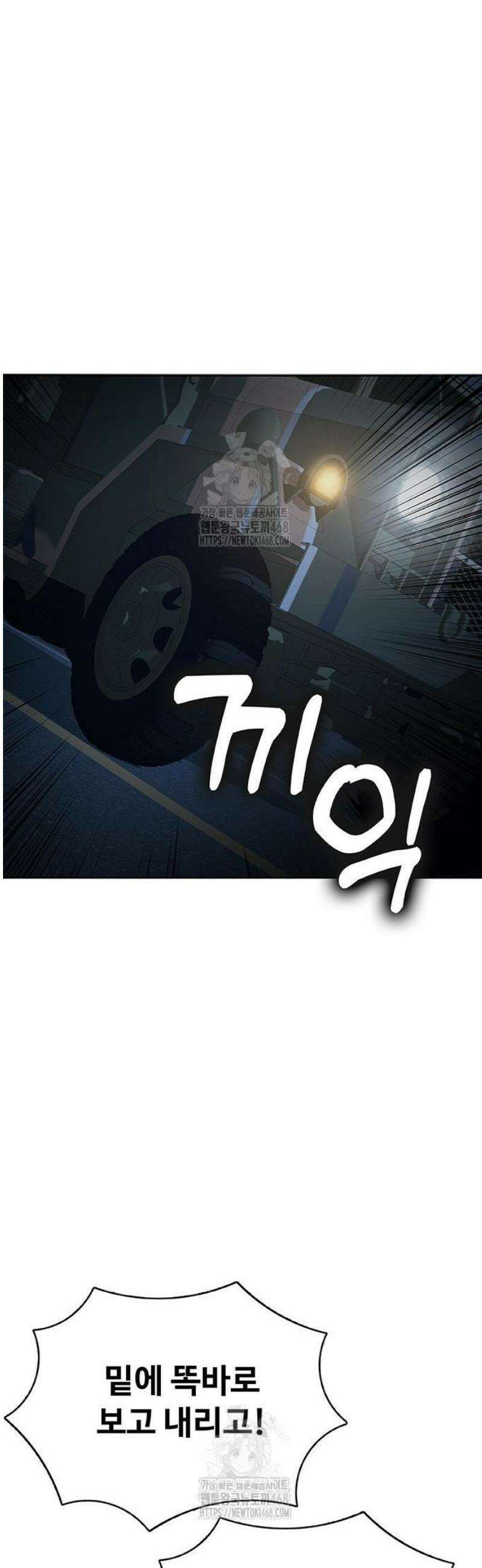 재입대만 7번째 33화 51